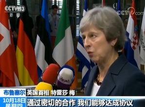 欧盟官员爆料新闻视频下载,揭秘内幕与真相