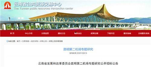 昆明飞机场爆料最新消息 第1张 昆明飞机场爆料最新消息 第1张