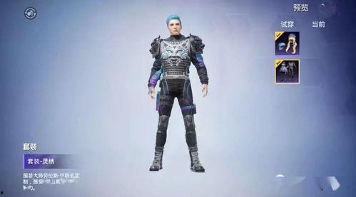 吃鸡明日新时装爆料最新